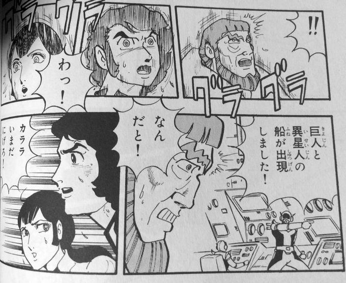 イデオンの漫画
1枚目:ボンボン
2枚目:冒険王

やっぱり冒険王版は何のコミカライズでも独特で好きw 
