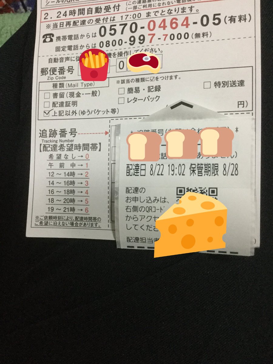 小波三四郎 デレステを冤罪アカウント停止 誤ban されました W 配達希望時間を 6 で指定したら一番早い時間帯に来られて受け取り出来なかった 帰宅どう頑張っても19 10より早く帰れない場合どうしたらいいんだろう W 小波三四郎 デレステを冤罪アカウント停止 誤ban されました W 配達希望時間を 6 で指定したら一番早い時間帯に来られて受け取り出来なかった 帰宅どう頑張っても19 10より早く帰れない場合どうしたらいいんだろう W