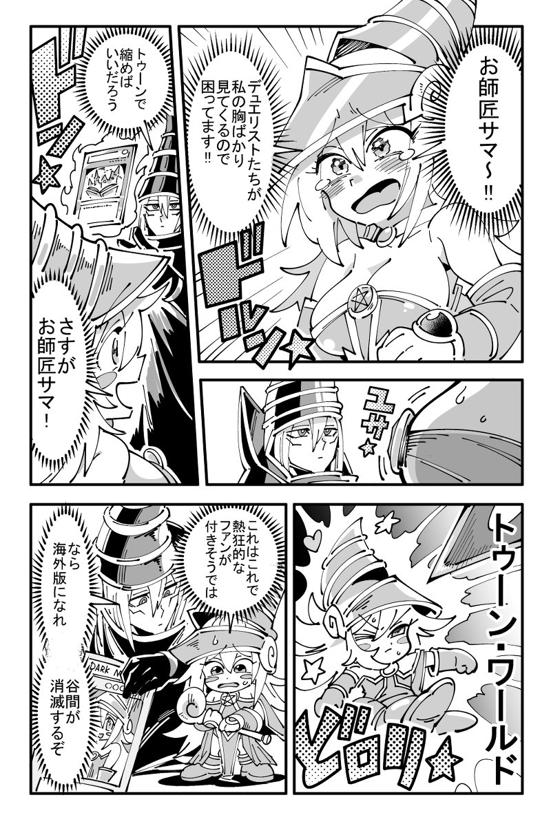 まんがまとめ #漫画 #まとめ #ポケモン #遊戯王 #MTG #デュエマ #デジモン  