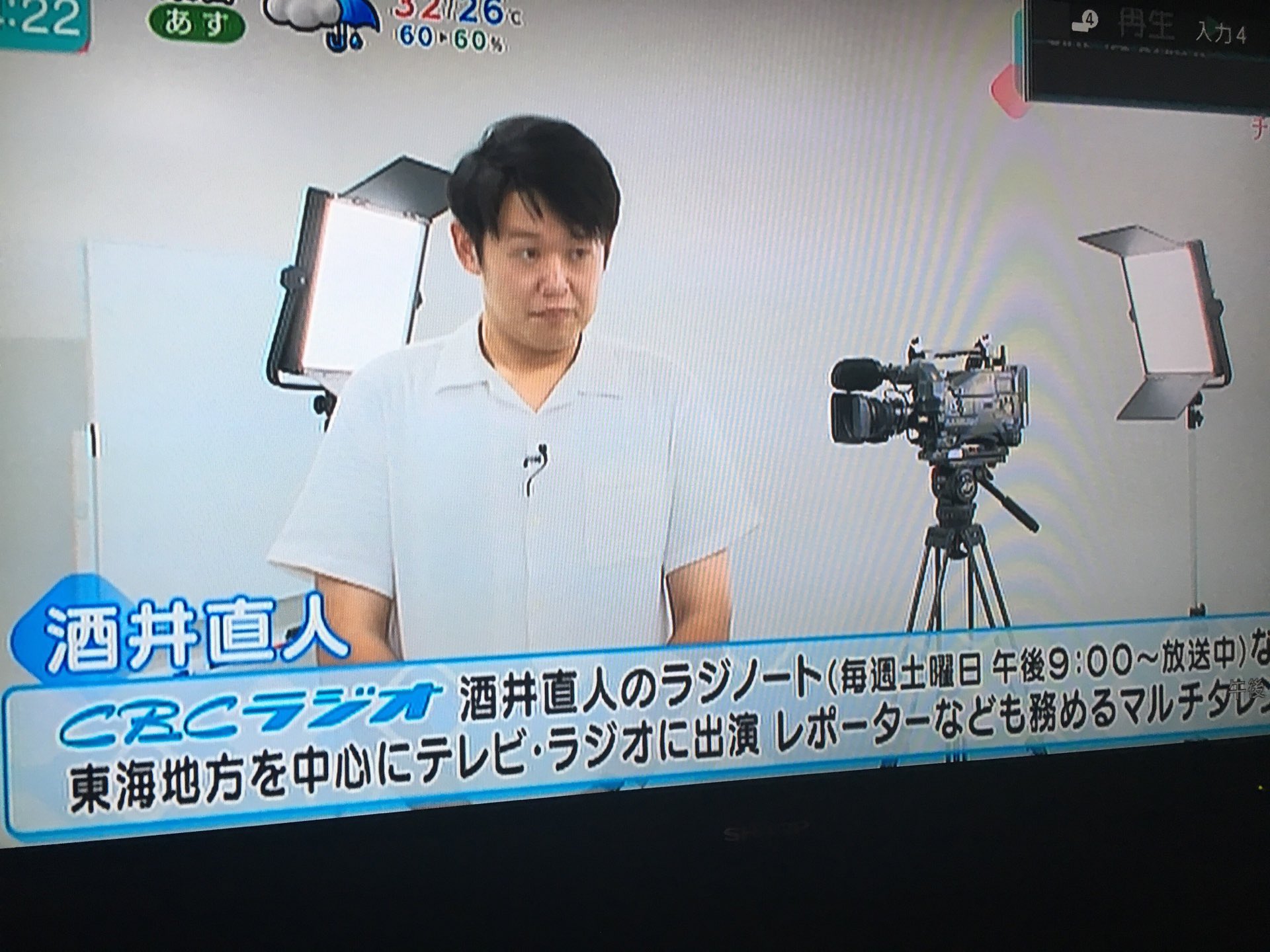 酒井直斗 青つなぎ芸人ラジオパーソナリティmc Cbcテレビ チャント の中で少し出演させていただきました ブレスラボ スッキリ感長続きでおススメです 酒井の紹介も入れていただきありがとうございます ラジノート 酒井直斗 酒井直斗 酒井直