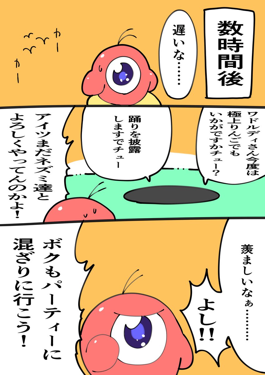 カトゥー Pa Twitter 星のカービィ版おとぎ話 おむすびころりん