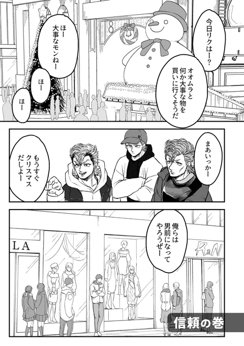 雷神とリーマン最新話が更新されました。 マサヤスと雷遊が服屋に行きます。
https://t.co/wg7S7AUnd6 #雷神とリーマン 