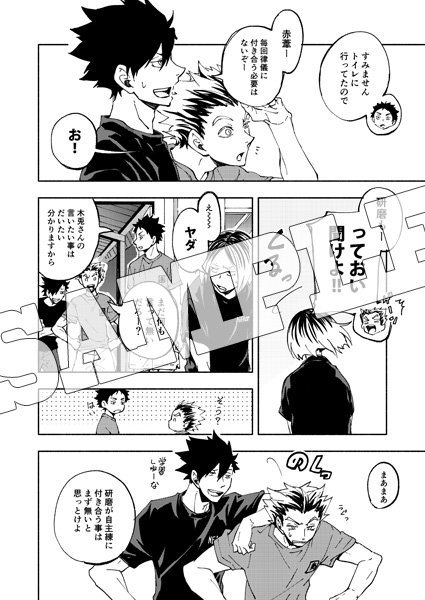 インテ新刊がたぶんあります。梟谷本
ネットに載せたお話二つと夏合宿のお話(サンプルのやつ)です
pixiv→ https://t.co/tGcNazfvnM 