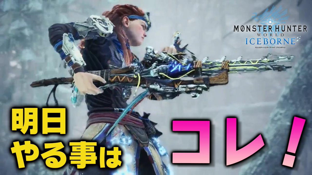 武器 重ね 着 Mhw