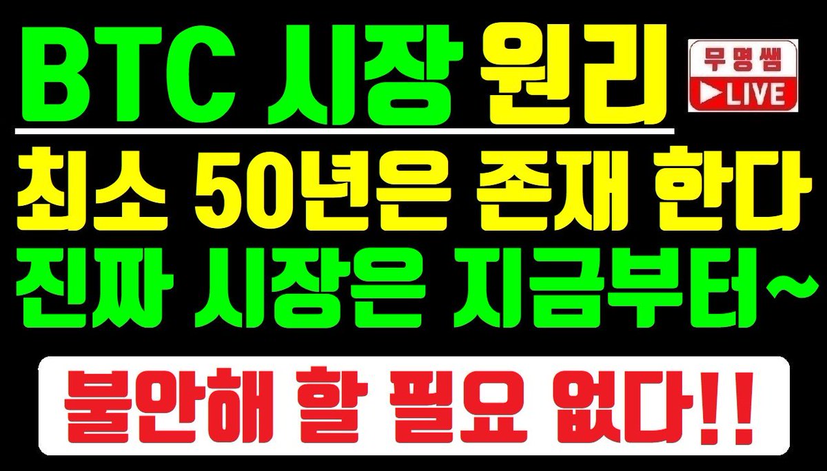dennystking's tweet photo. https://t.co/Ti8LdeKTsk
비트코인 시장은 지금부터다~!! 불안해 할 이유 없습니다~!! 암호화폐, 가상화폐 전망, 이더리움, 비트코인캐시, 리플코인 https://t.co/1d3U40i1k7