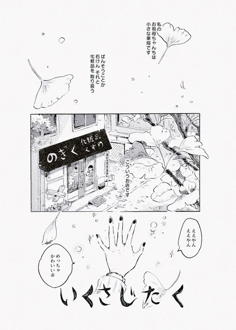 #コミティア129 既刊サンプル 1/1
?「てぐすのしたく」?
好きな子に話しかけたいときに効くお薬のはなし

続きは【か01a キューカンバー！】でぜひ?
#COMITIA129頒布作品 
#COMITIA129 