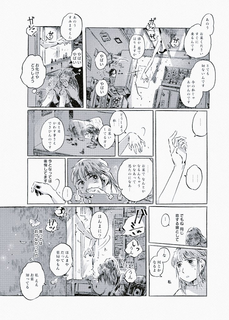 #コミティア129 既刊サンプル 1/1
?「てぐすのしたく」?
好きな子に話しかけたいときに効くお薬のはなし

続きは【か01a キューカンバー！】でぜひ?
#COMITIA129頒布作品 
#COMITIA129 