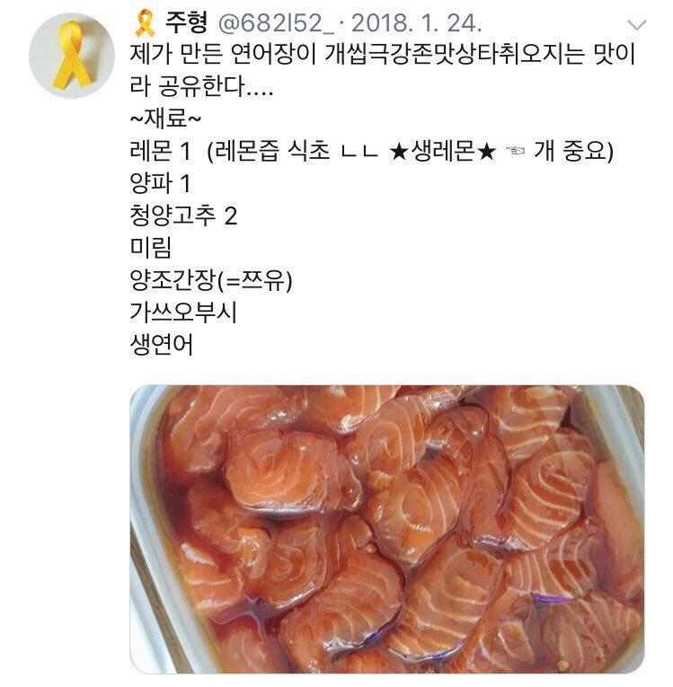 트위터 레시피 tweet media