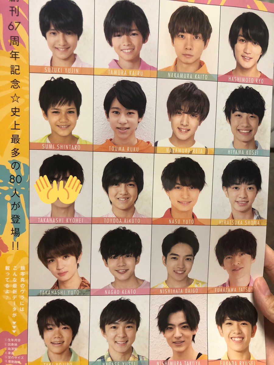 heart____ln's tweet photo. Myojo デタカ交換

【求】高橋恭平、織山尚大
【譲】画像参照
1:1の交換希望

郵送か都内手渡し希望
9/22少年たちにて交換できる人優先

DMにてご連絡お待ちしております。

#デタカ2019交換 #デタカ交換 #デタカ求  #デタカ譲 https://t.co/4YLfJOC70k