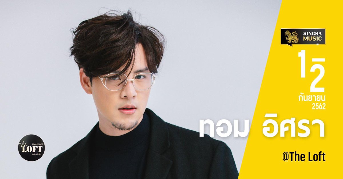 Tomisara_world's tweet photo. Concert ทอม อิศรา  

🗓 [ THU ] Sep 12, 2019 
🕰 22.00น. (รอคอนเฟิร์มเวลาอีกทีค่ะ)
✔️Full Band
📍The Loft Eatery &amp; Bar จ.สมุทรสาคร

#TomIsara https://t.co/4jAWR4g5aP