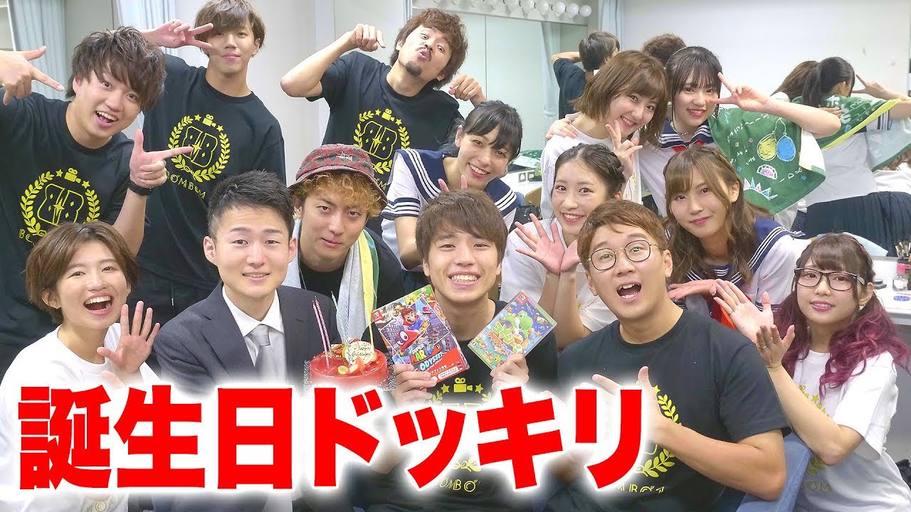 تويتر ボンボンtv على تويتر ドッキリ ボンボン学園祭でリョウケンの誕生日祝ってみた T Co D5kemk113y T Co Cemy2gtezr تويتر ボンボンtv على تويتر ドッキリ ボンボン学園祭でリョウケンの誕生日祝ってみた T Co D5kemk113y T Co Cemy2gtezr