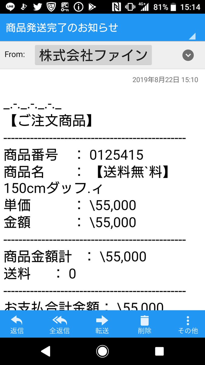 jackyuryo's tweet photo. 巧妙な迷惑メールだったけど、ここが残念 https://t.co/BYD3DcNGiM