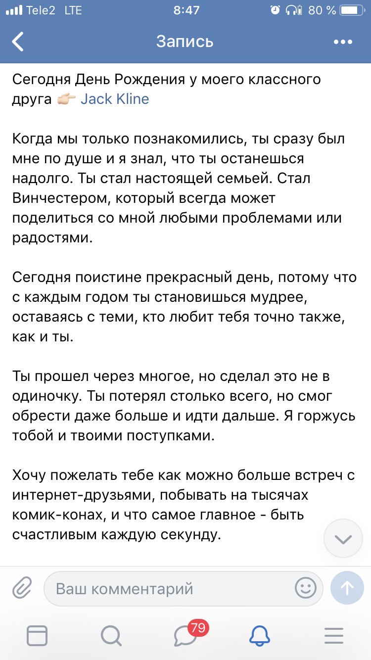 поздравление человеку с которым давно не общался многих скопилось немало