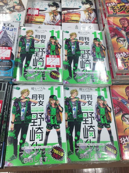 未来屋書店 大日店 Pa Twitter コミック新刊 月刊少女野崎くん 異世界の主役は我々だ ヘルドクターくられの科学はすべてを解決する などの人気作最新刊が発売中です Kadokawa スクウェア エニックス 角川 スクエニ 未来屋書店 未来屋書店 大日店 Pa Twitter コミック新刊 月刊少女野崎くん 異世界の主役は我々だ ヘルドクターくられの科学はすべてを解決する などの人気作最新刊が発売中です Kadokawa スクウェア エニックス 角川 スクエニ 未来屋書店