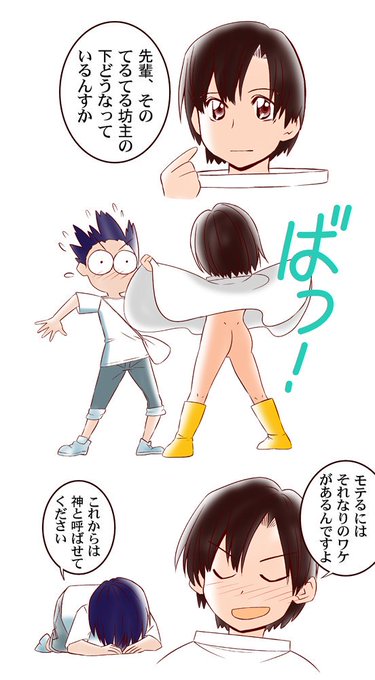 天気の子 を含むマンガ一覧 古い順 4ページ ツイコミ 仮