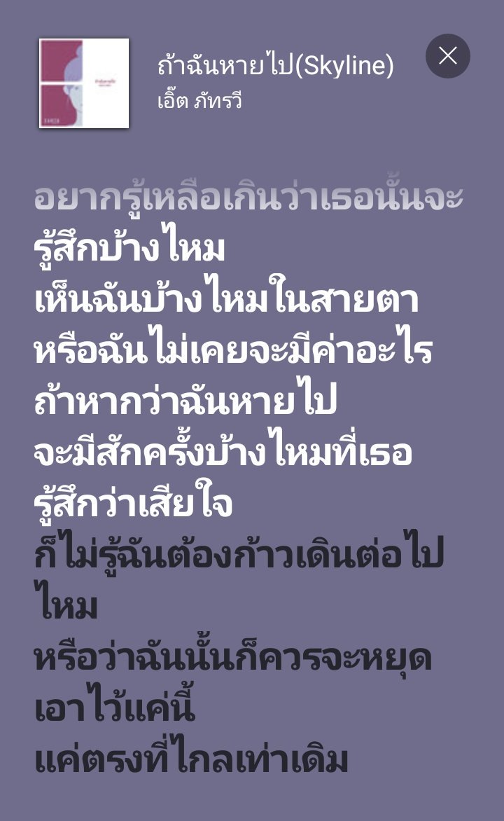 ตอบแค่คนที่สำคัญและเขาก็แคร์กูเท่านั้น tweet media