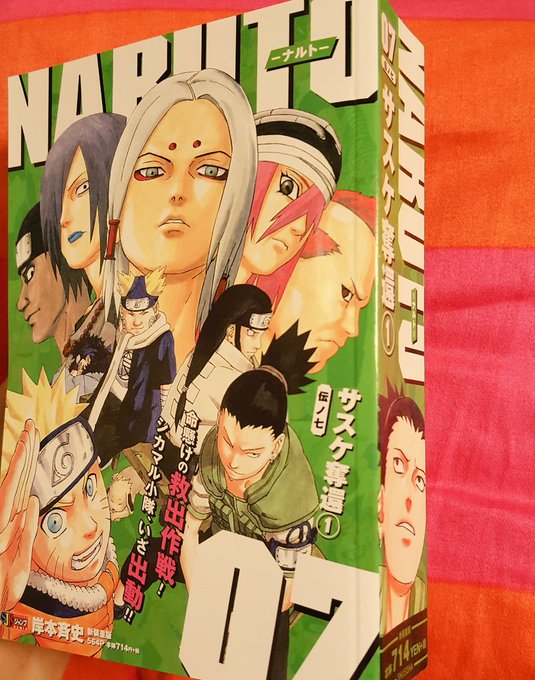 NARUTO ナルト 複製原稿 クリアポスター セット ナルト　サスケ NARUTO ナルト サスケ 複製原稿 2種セット 複製原画 岸本斉史