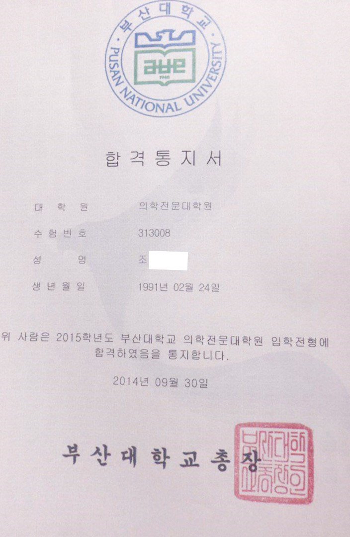 조선일보의 <'빠른 91년생' 조국 딸,의전원 지원한 해 주민번호 바꿔 생년월일 7개월 늦춰> 기사제목은 의도적입니다. 

후보자의 자녀는 주민번호를 변경하기 이전 합격했으며 변경이유는 실제 생일과 맞추기 위함입니다.

마치 주민번호 변경이 합격에 영향을 준것처럼 왜곡하고 있어 바로 잡습니다.