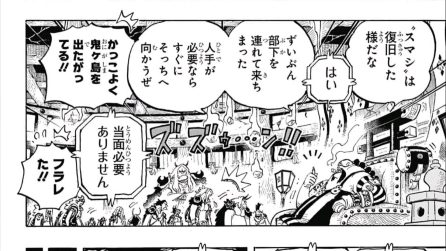 カワイ D ワンピース クイーン初登場 あえて痩せない歌って踊れるfunk 俺 クイーン好き キッドを拷問 疫災弾 エキサイトだん をつくっていた 俺 クイーン嫌い 今週のジャンプ カイドウとビッグマムの喧嘩コワイ 俺 クイーン