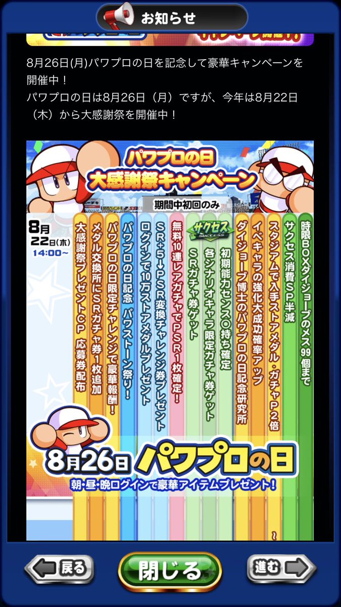 パワプロ98 Twitter Search