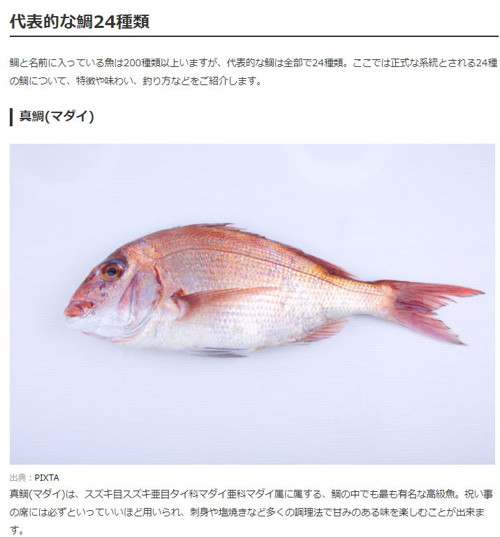 黒烏龍 Auf Twitter 鯛は24種類 のソースはこっちのサイトかな 代表的な鯛と言いながら何故代表に選んだのか分からん魚 が混じってるし 正式な系統 と言いながらタイ科以外の魚を挙げてるし何が正式なのかよく分からない あとウメイロの画像がウメイロモドキ 黒烏龍 Auf Twitter 鯛は24種類 のソースはこっちのサイトかな 代表的な鯛と言いながら何故代表に選んだのか分からん魚 が混じってるし 正式な系統 と言いながらタイ科以外の魚を挙げてるし何が正式なのかよく分からない あとウメイロの画像がウメイロモドキ