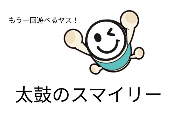 スマイリーのtwitterイラスト検索結果 古い順 スマイリーのtwitterイラスト検索結果 古い順