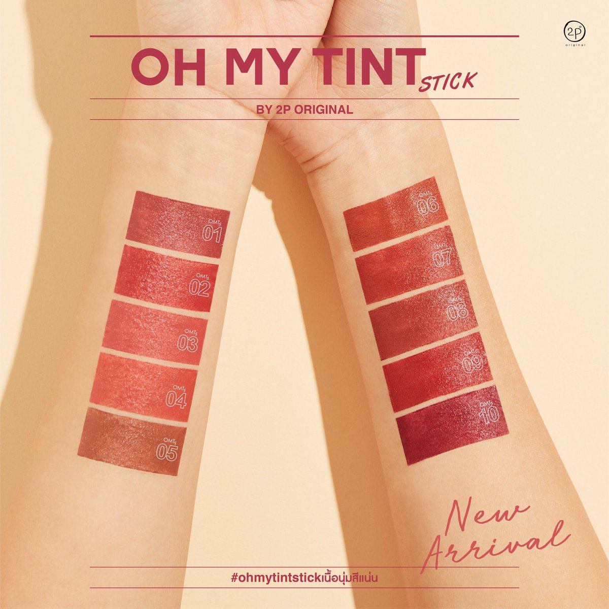 itstitaphone's tweet photo. มาค่าาาาา #แจก อีกแล้วจ้าา
รอบนี้โฟนมาแจก OH MY TINT STICK
 เลือกสีได้เลย กติกาง่ายๆ
📍รี + ฟอล + เมนชั่นสีที่อยากได้
✅ ประกาศ 9 กันยา

#แจกฟรี #แจกฟรีแจกฟรีไม่รีได้ไง #แจกฟรี #แจก https://t.co/vbWKODNE7O