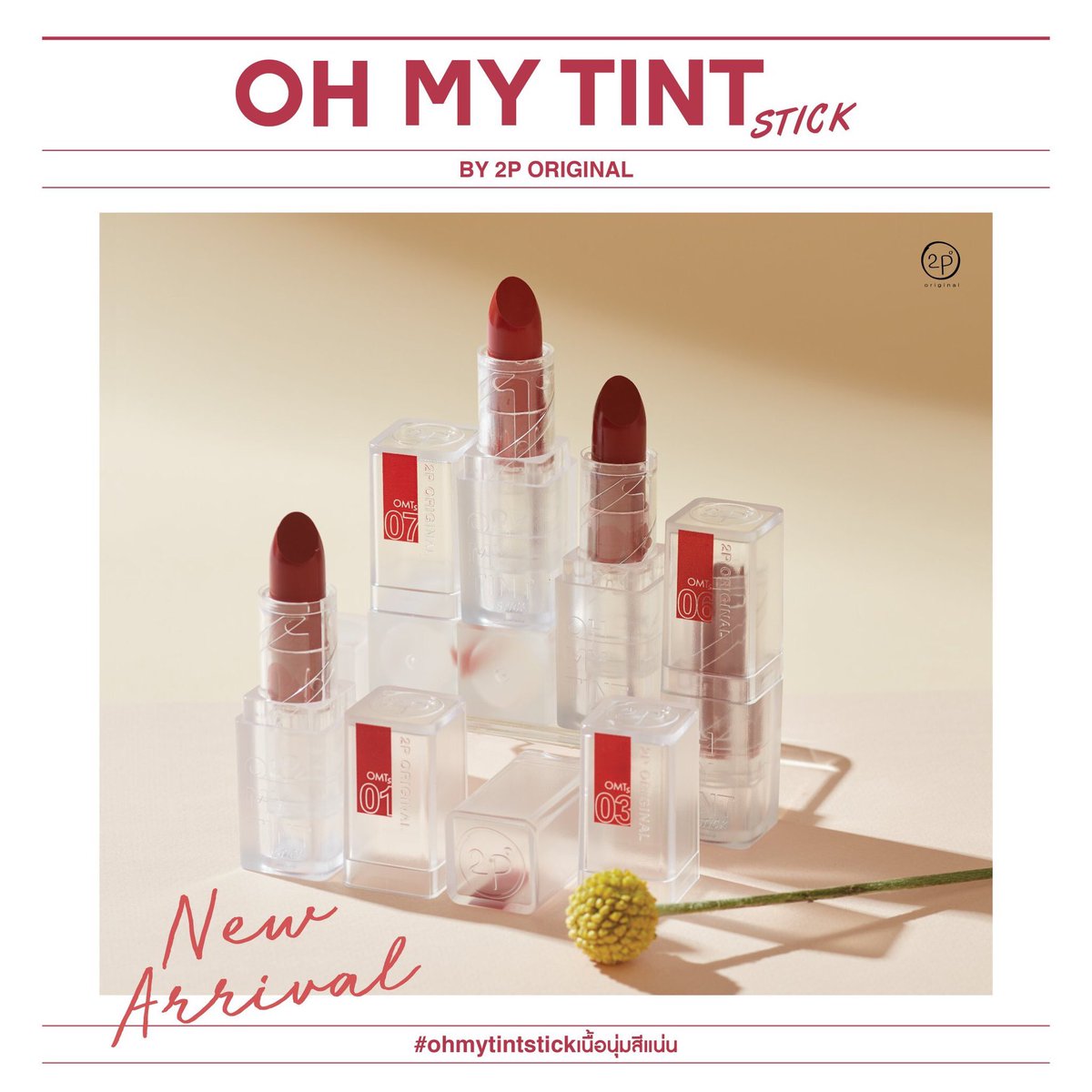 itstitaphone's tweet photo. มาค่าาาาา #แจก อีกแล้วจ้าา
รอบนี้โฟนมาแจก OH MY TINT STICK
 เลือกสีได้เลย กติกาง่ายๆ
📍รี + ฟอล + เมนชั่นสีที่อยากได้
✅ ประกาศ 9 กันยา

#แจกฟรี #แจกฟรีแจกฟรีไม่รีได้ไง #แจกฟรี #แจก https://t.co/vbWKODNE7O