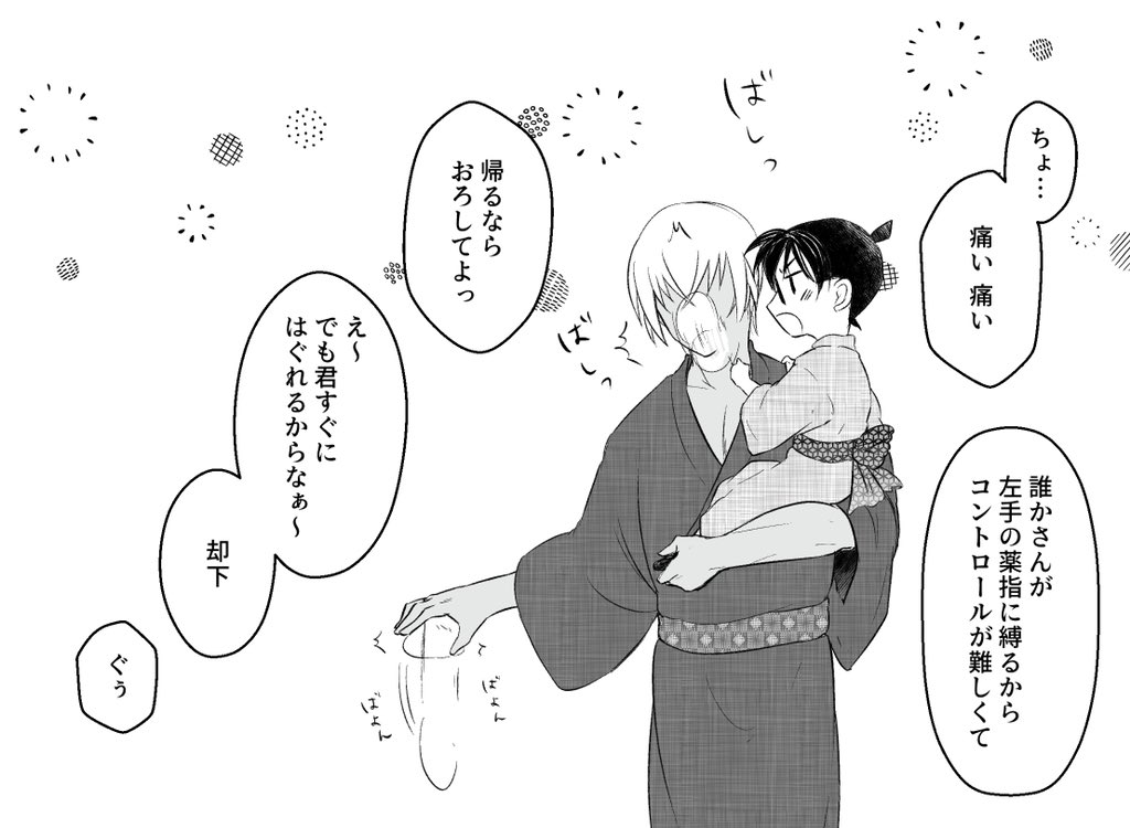新刊との落差がすごい安コの花火漫画ペーパー持っていきます👌 