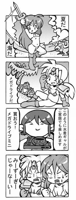 水着的な漫画を描きました。 #メガドラミニ 