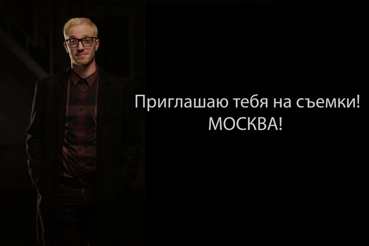 SashaPK's tweet photo. Добрый день! Нужна ваша помощь! Москва!

Приглашаю принять участие в съёмках!

Писать сюда - https://t.co/RnApW1mGi6

Вот информация:
1. 25 августа, Савеловский вокзал (Москва) 7:00 утра! Без опозданий! https://t.co/2b60FlZvFf