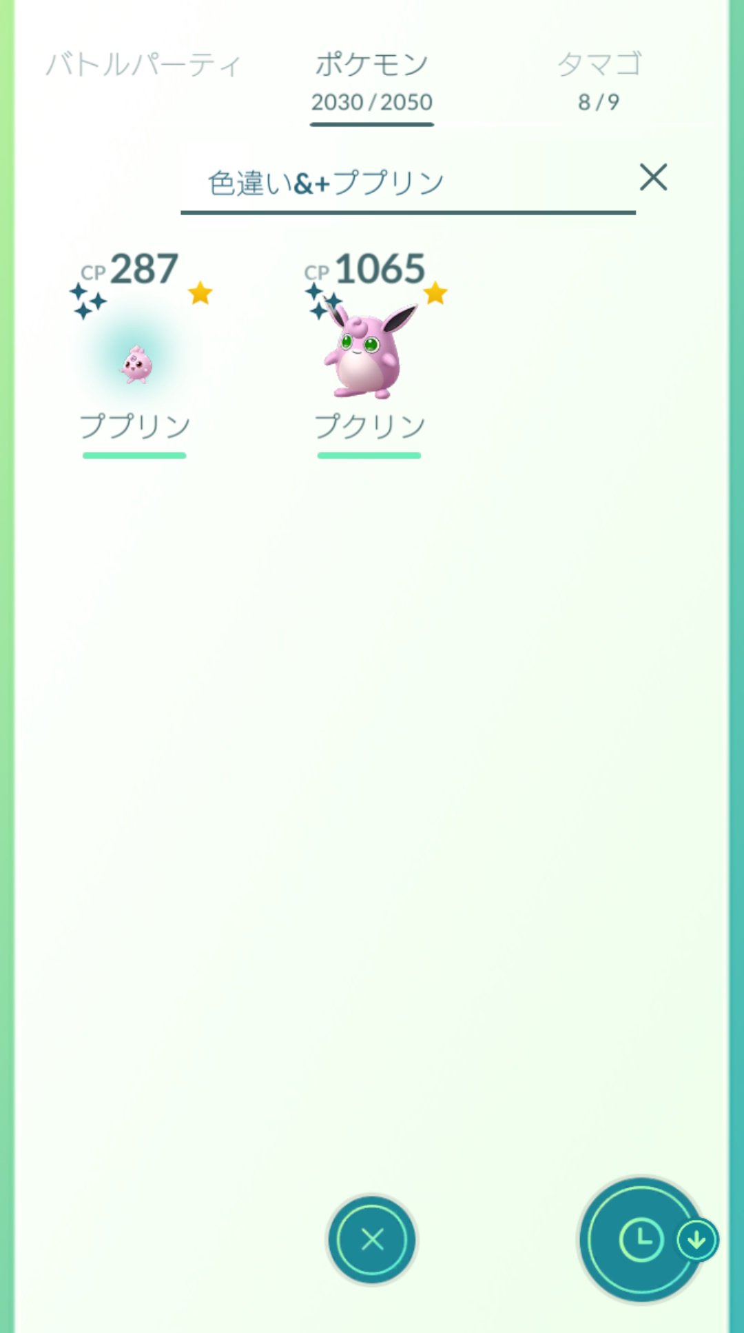 イナムー 7 タマゴ9連したら ププリンの色違い2匹目が出ました 持ってない色違いが出て欲しかった ポケモンgo 色違いププリン 色違いポケモン 7キロタマゴ イナムー 7 タマゴ9連したら ププリンの色違い2匹目が出ました 持ってない色違いが出て欲しかった ポケモンgo 色違いププリン 色違いポケモン 7キロタマゴ