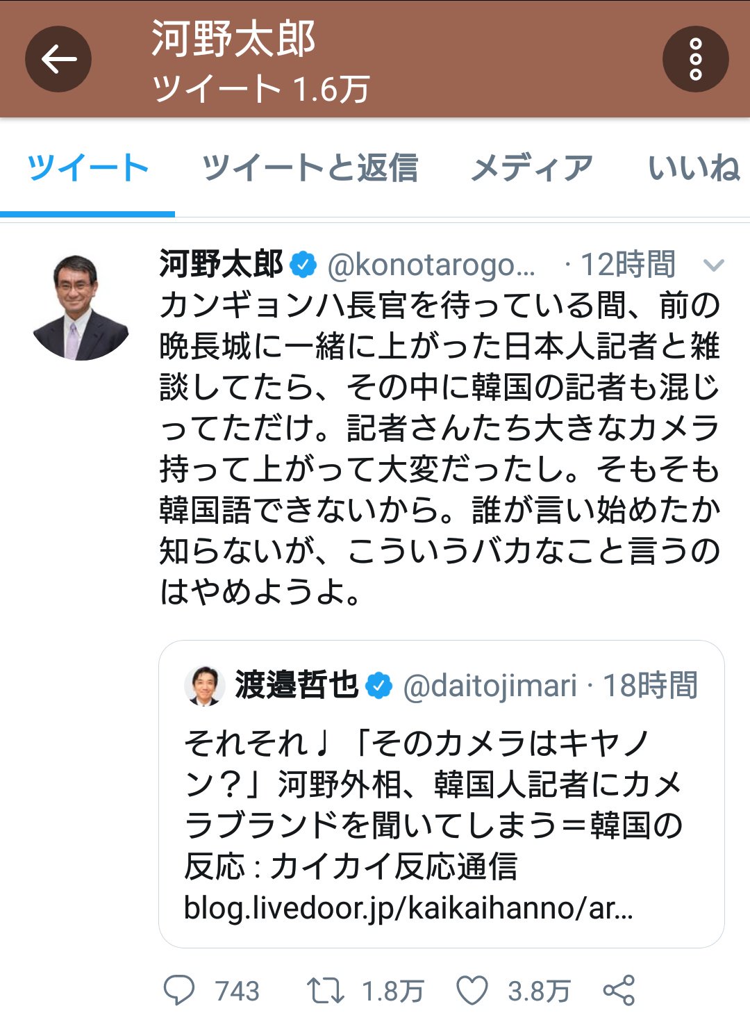 カイカイ 通信 ライブドア ブログ速報 カイカイ 通信 ライブドア ブログ速報