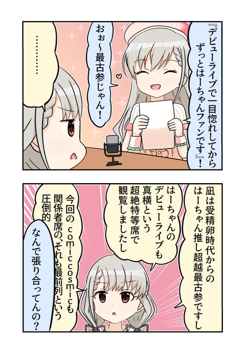 久川颯ファンのウワサ
久川颯ガチ勢のやべー女がいるらしい 