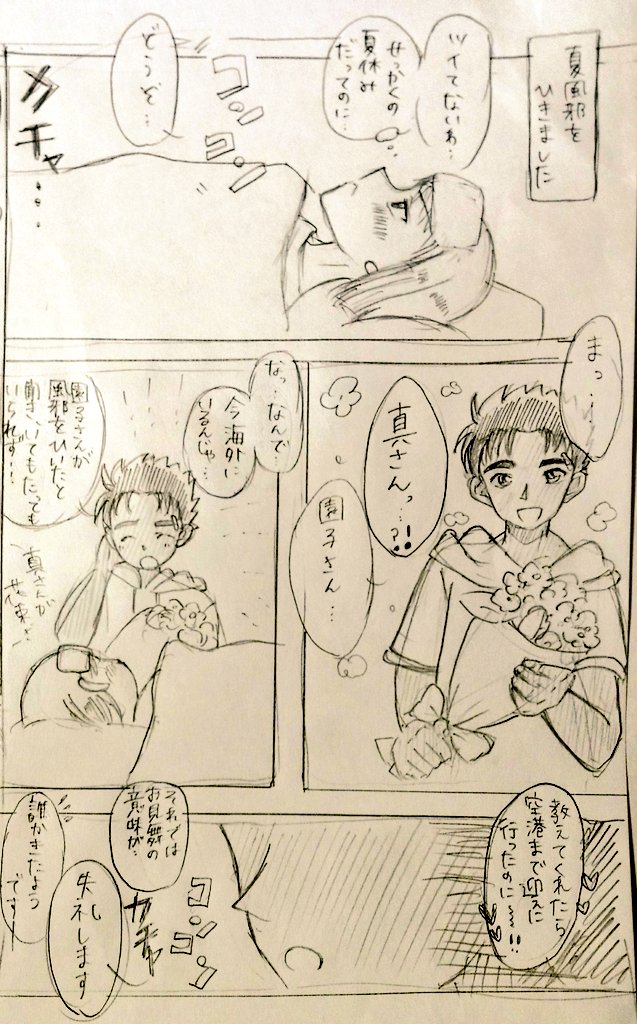 京園漫画と見せかけて普通の?漫画です…

みんなを練習したかったので…!
シャーペン&amp;写メで汚いです😫 