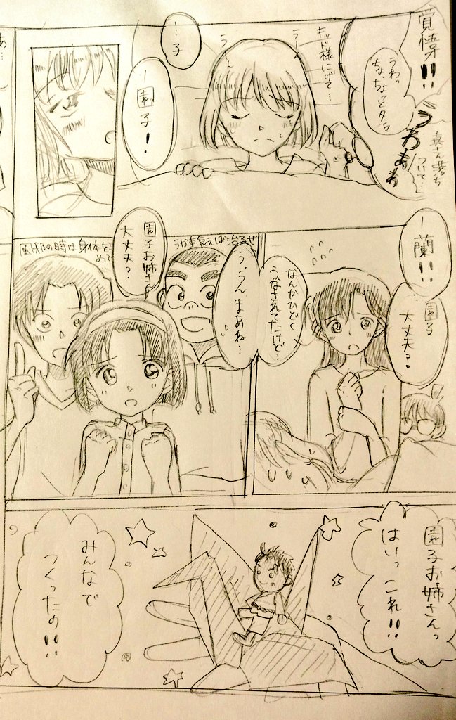 京園漫画と見せかけて普通の?漫画です…

みんなを練習したかったので…!
シャーペン&amp;写メで汚いです😫 