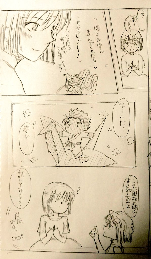 京園漫画と見せかけて普通の?漫画です…

みんなを練習したかったので…!
シャーペン&amp;写メで汚いです😫 