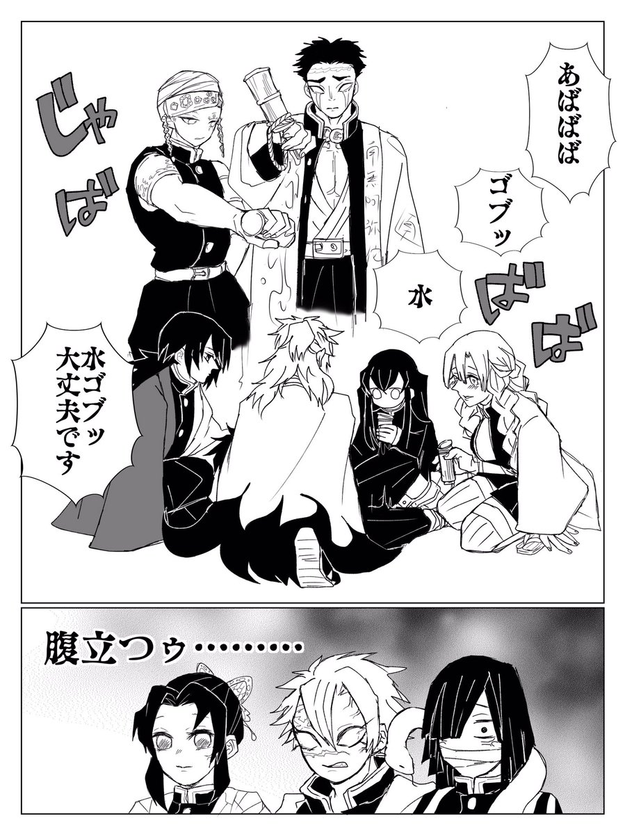 dolceLxe's tweet photo. 柱合会議ボツシーン https://t.co/dUdiloVmzh