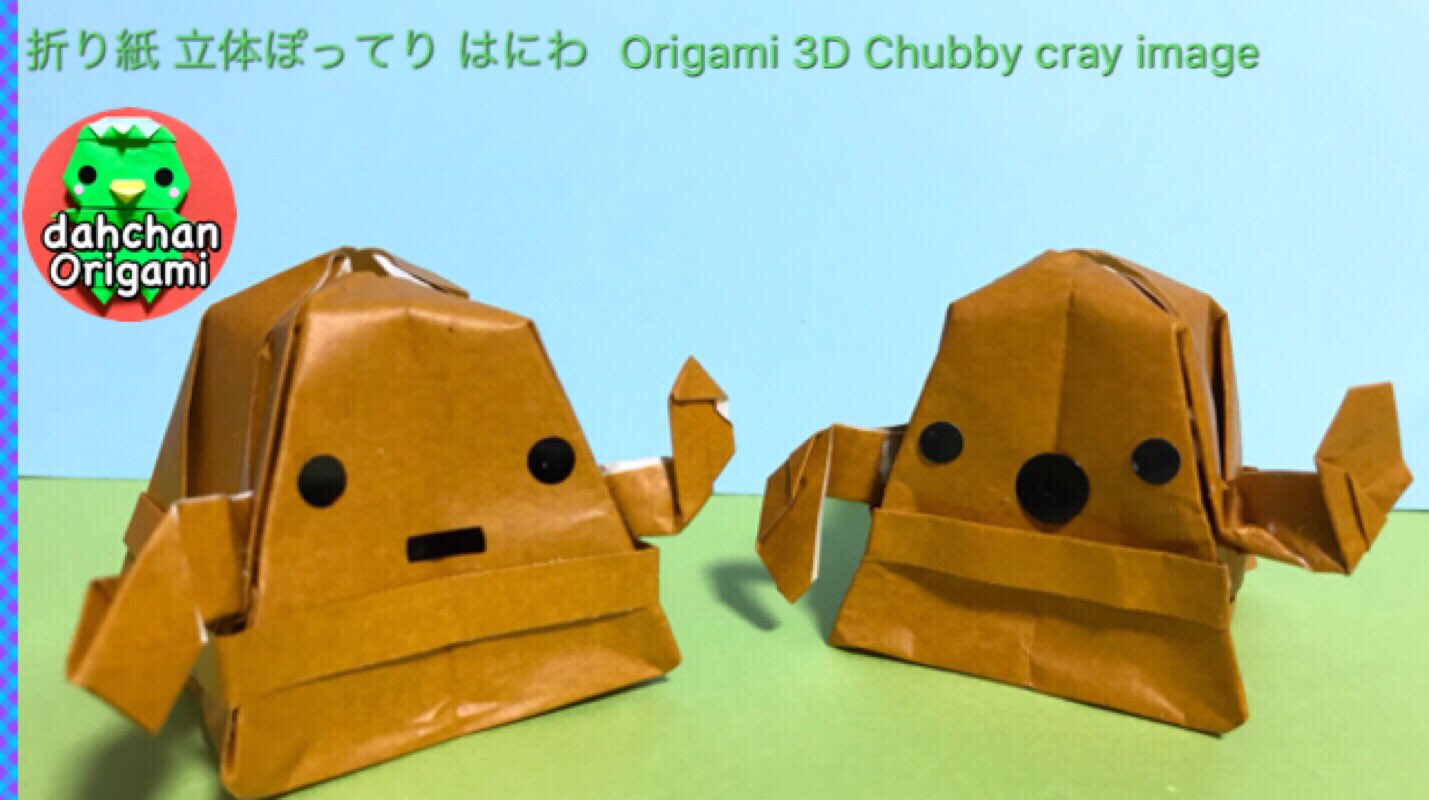 だーちゃん☆dahchan☆origami artist on X: だーちゃん☆dahchan☆origami artist on X:
