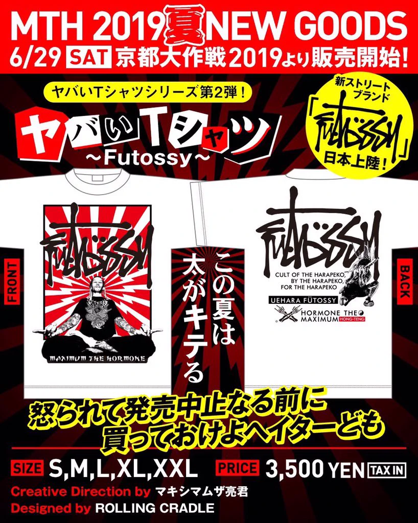 マキシマム ザ ホルモン on X: 