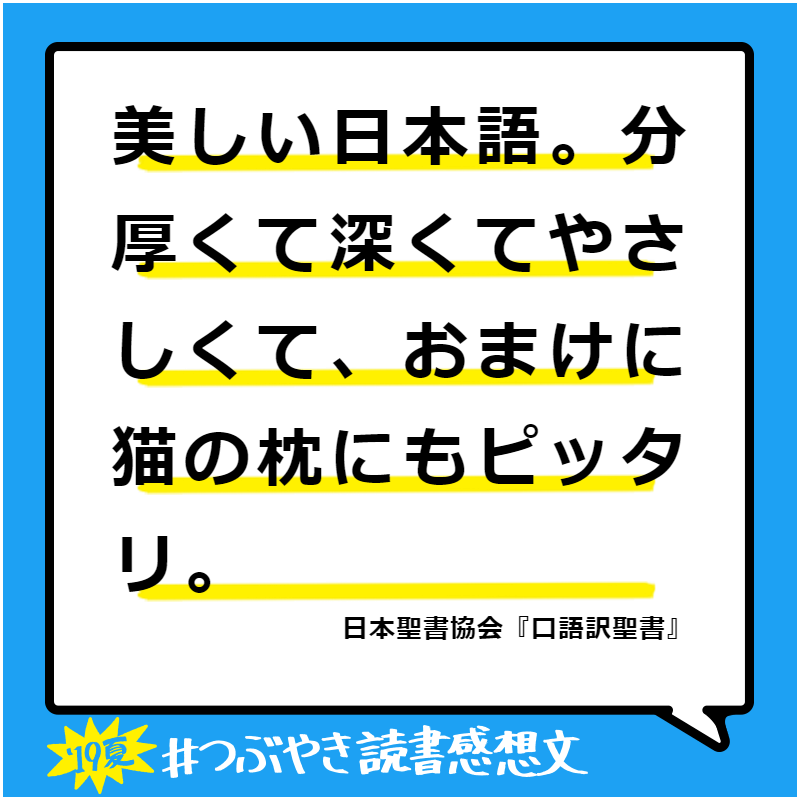 口語訳聖書 Twitter Search Twitter