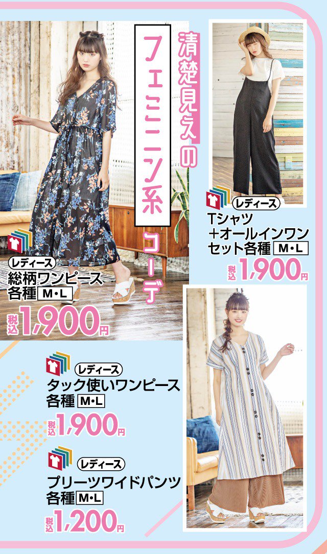 プチプラまとめ 更新しました 取り寄せしたい 今インスタグラムで流行ってるしまむら商品はコレ T Co Vkgmglotlv しまむら しまパト ディズニー サンリオ ベビー服 キッズ服 インテリア クッション スカート コーデ プチプラ