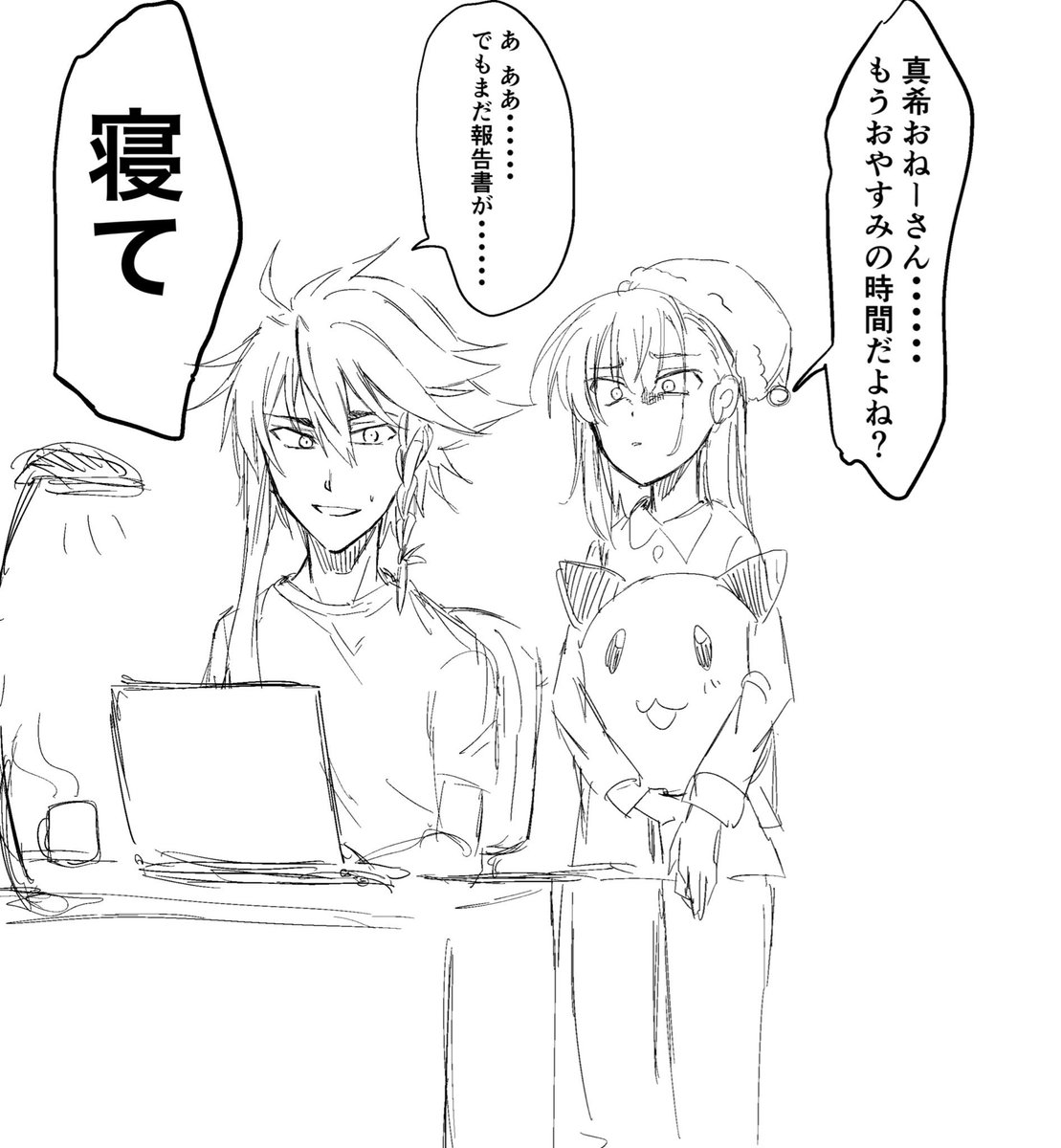 めちゃくちゃ生活習慣に厳しい結芽 
