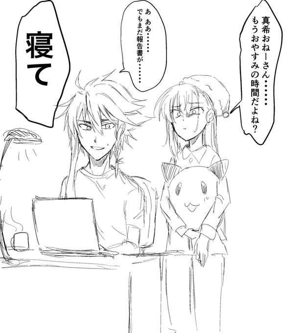 めちゃくちゃ生活習慣に厳しい結芽 