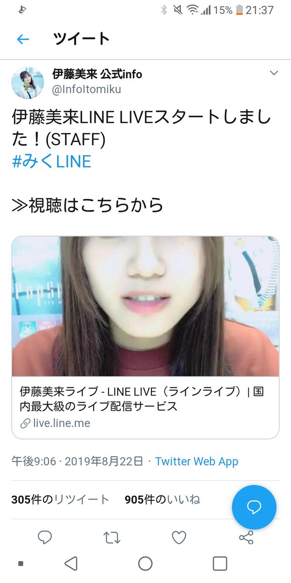 伊藤美来 公式info 在 Twitter 上 伊藤美来line Liveスタートしました Staff みくline 視聴はこちらから T Co Qhwwtmwsvu Twitter 伊藤美来 公式info 在 Twitter 上 伊藤美来line Liveスタートしました Staff みくline 視聴はこちらから T Co Qhwwtmwsvu Twitter