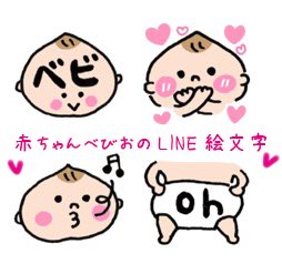 Yokomaru Im Line絵文字 T Co blrxdpvs 大人可愛い ガーリー ベビ ベビー 赤ちゃん ふんわり ママ 絵文字 イラスト 大人女子 Yokomaru Im Line絵文字 T Co blrxdpvs 大人可愛い ガーリー ベビ ベビー 赤ちゃん ふんわり ママ 絵文字 イラスト 大人女子