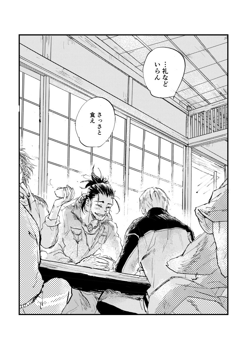 6/6　了！ 