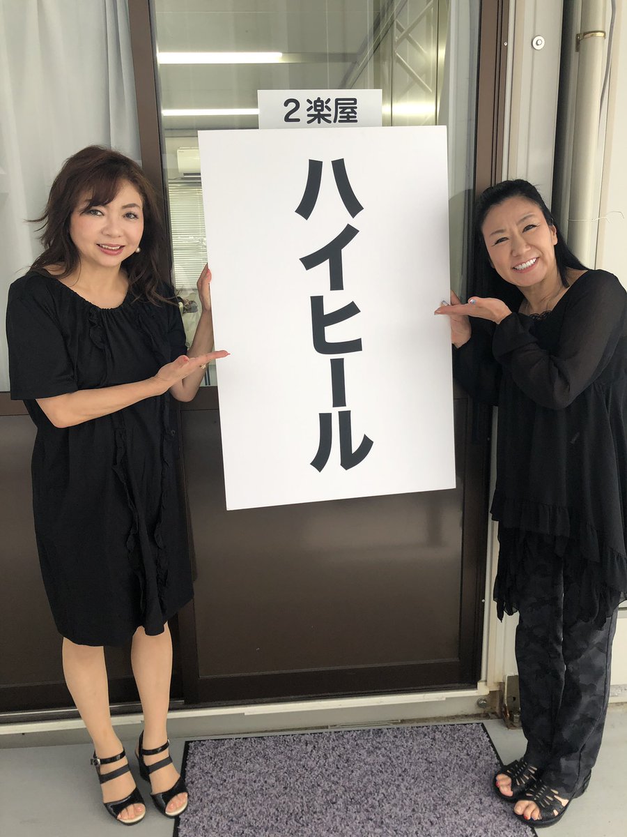 nishiumeda1's tweet photo. お出番ラストフォト📸🌈
閉館に伴い、本日で最後のお出番となった、ハイヒールさん、月亭方正さん、トレンディエンジェルさんからお写真をいただきました😭‼️✨
沢山のお客さまに笑いを届けて下さり本当にありがとうございました🎉✨
#ハイヒール
#月亭方正
#トレンディエンジェル
#劇場スタッフ一同 https://t.co/FmSAmVmK7M
