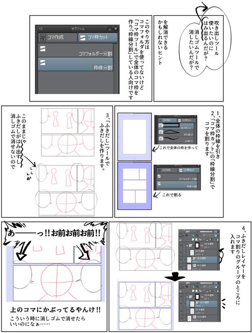 佐藤将兵 Sato Syohei さんの漫画 138作目 ツイコミ 仮 佐藤将兵 Sato Syohei さんの漫画 138作目 ツイコミ 仮