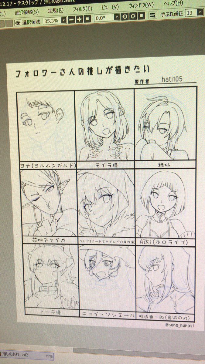 あとちょっと待っててね〜 